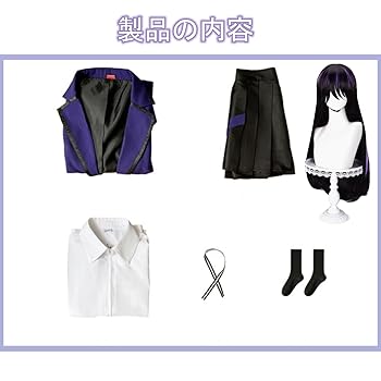 コスプレ衣装セット ウィッグ・ジャケット・パンツ Amazon.co.jp: [SOVIVID] ウィッグ付きコスプレ衣装 今日から俺